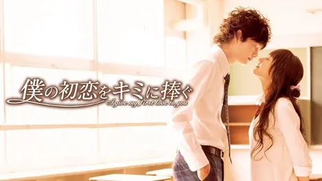 i give my first love to you_