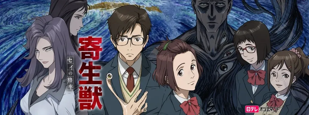 Anime horor terseram_Parasyte The Maxim_
