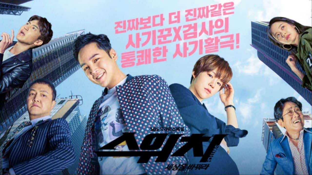 Switch Change the World