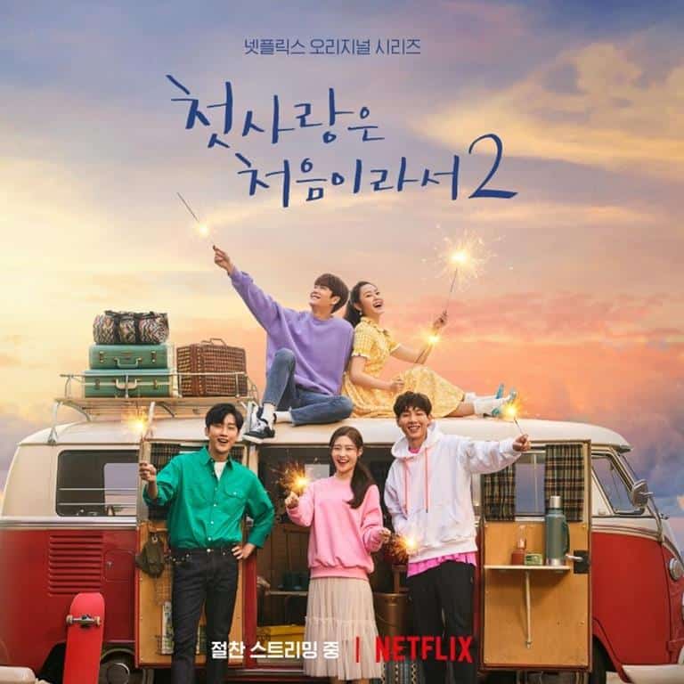 My First First Love 2 (Copy)