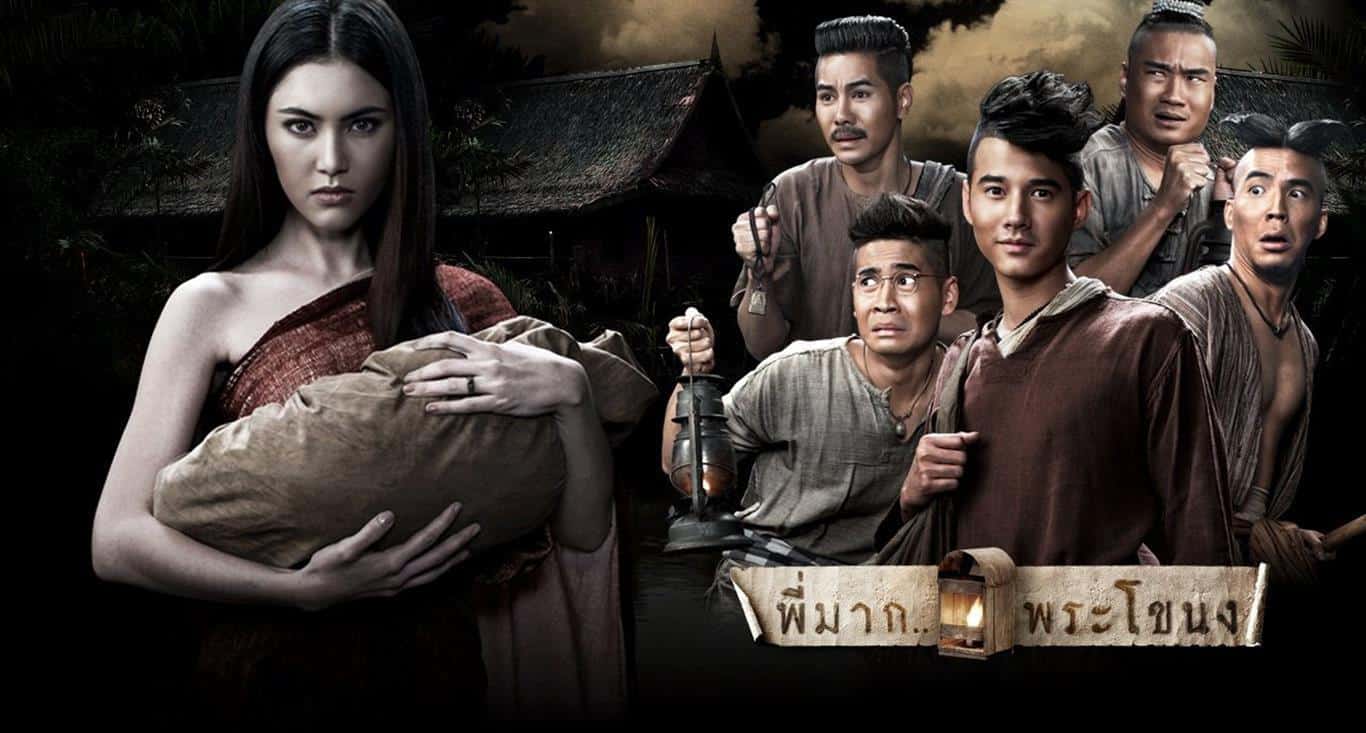 Pee Mak (Copy)