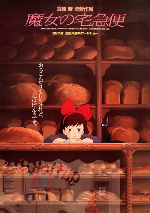 Poster Kiki's Delivery Service