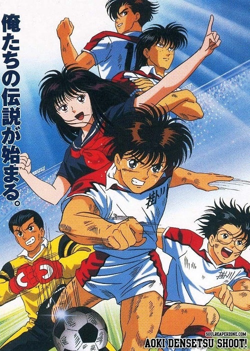 Poster Aoki Densetsu Shoot