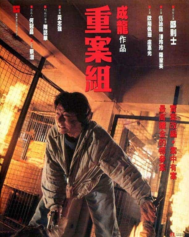 Crime Story [1993]