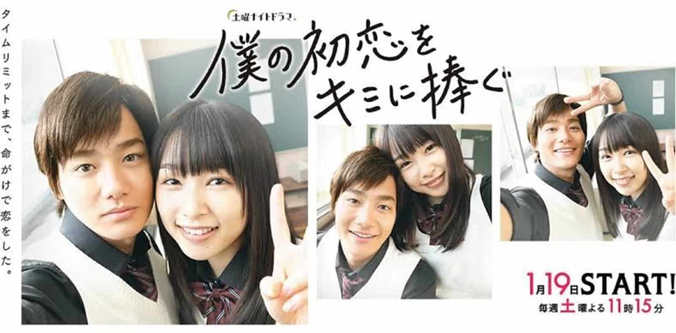 I Give My First Love to You