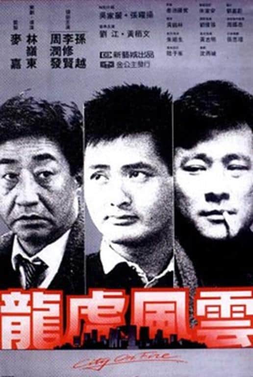 Lung Foo Fung Wan [1987]