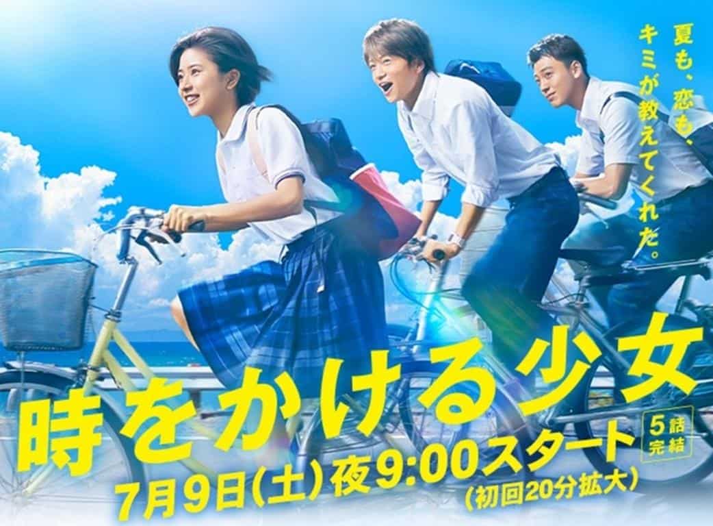 Toki wo Kakeru Shoujo