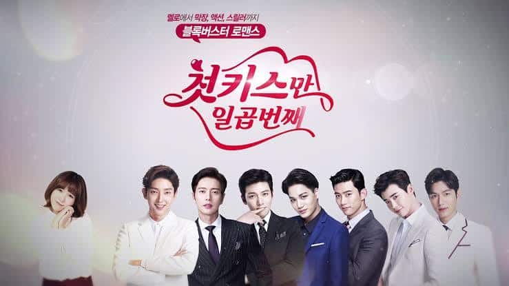 First Seven Kisses (2016)