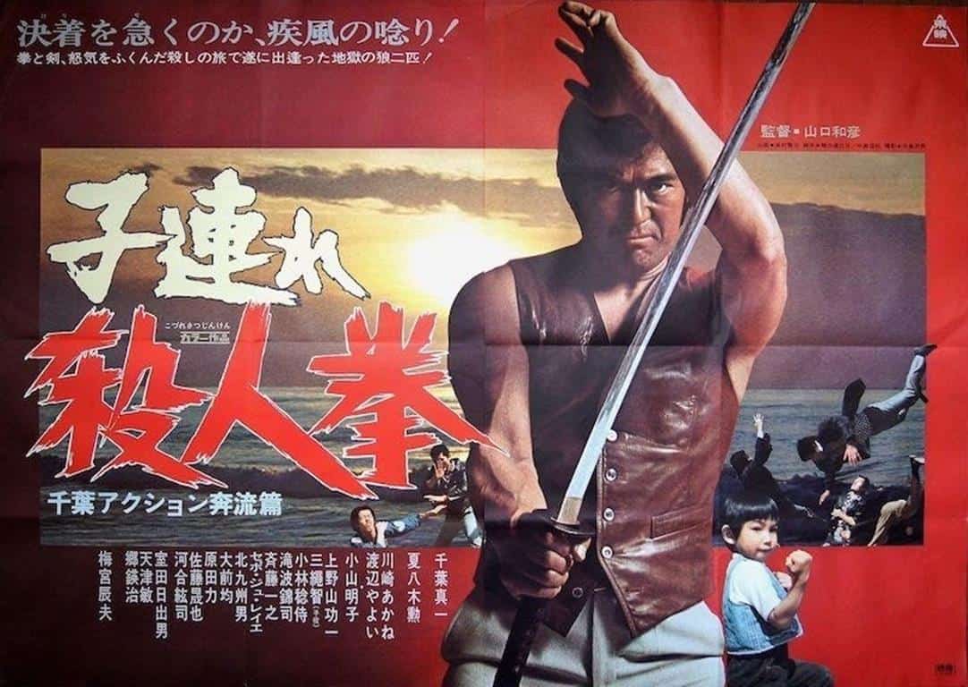 Karate Warriors (1976)