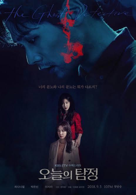The Ghost Detective (2018)