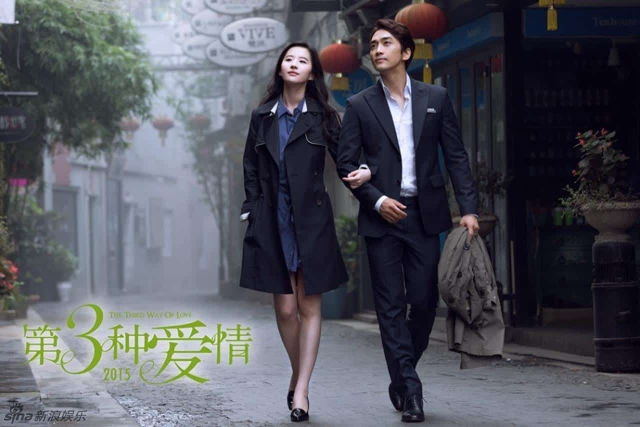 The Third Way of Love (2015)