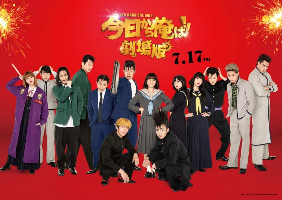 Kyou Kara Ore Wa The Movie