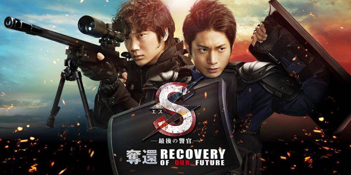 S Saigo no Keikan – Recovery of Our Future