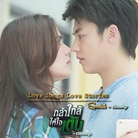 love song love stories drama mark prin suparat_