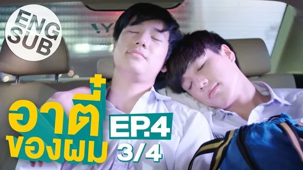 'Cause You're My Boy