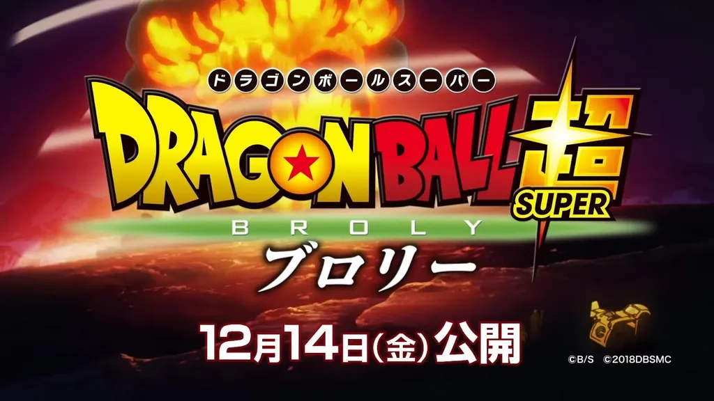 film anime toei_Dragon Ball Super Broly_