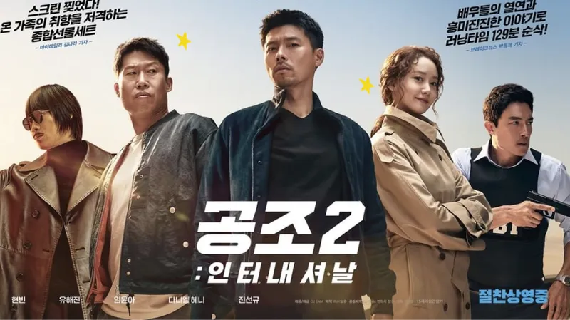 confidential assignment international-3_