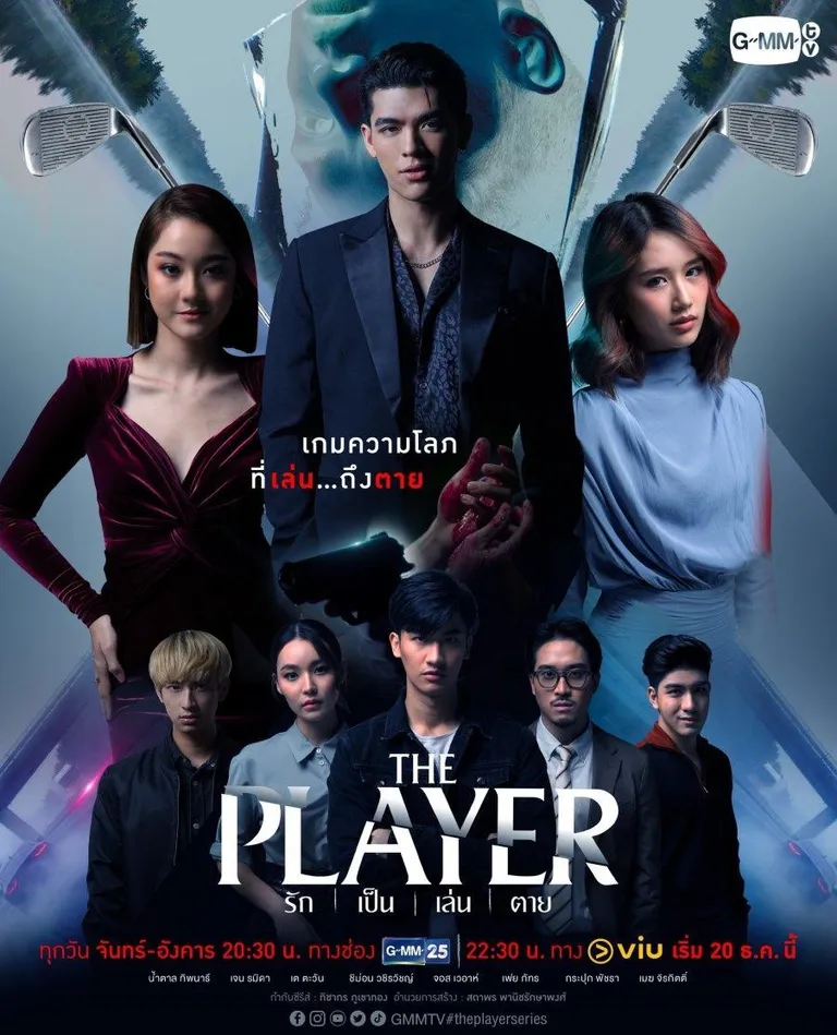 drama mirip lhong fai_The Player_
