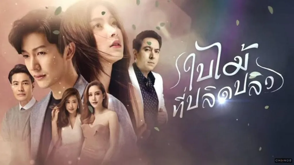 drama thailand KDRT-2_