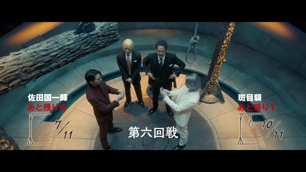 review usogui_Permainan yang Bisa Mempertaruhkan Nyawa_