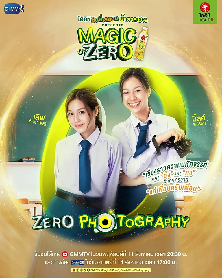 Magic of Zero Zero Photography_