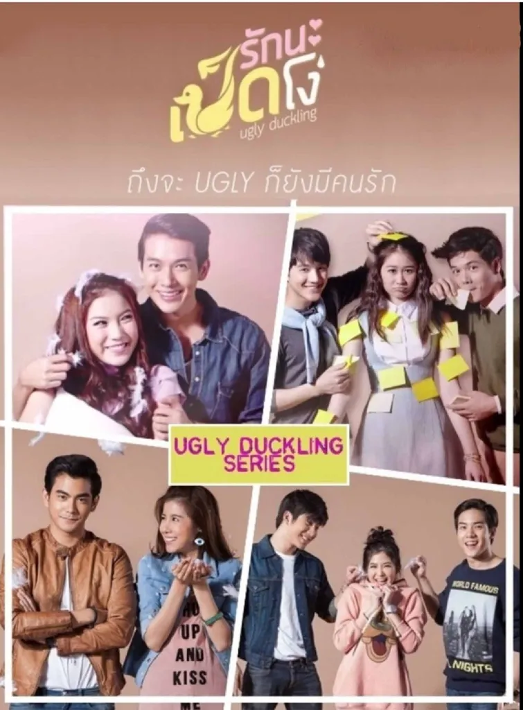 Ugly Duckling Series_