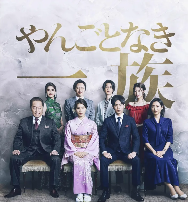 drama tao tsuchiya_Involvement in Family Affairs_