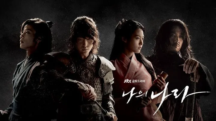 Kwak Sun Young_My Country The New Age (Copy)