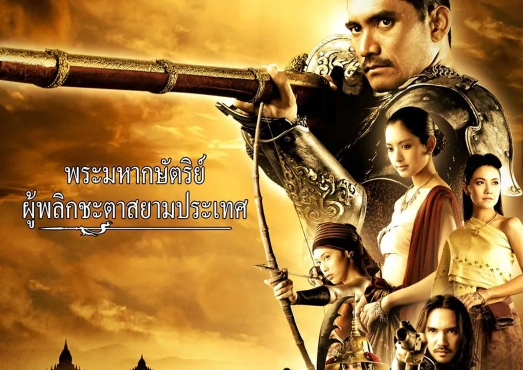 King Naresuan (film)_