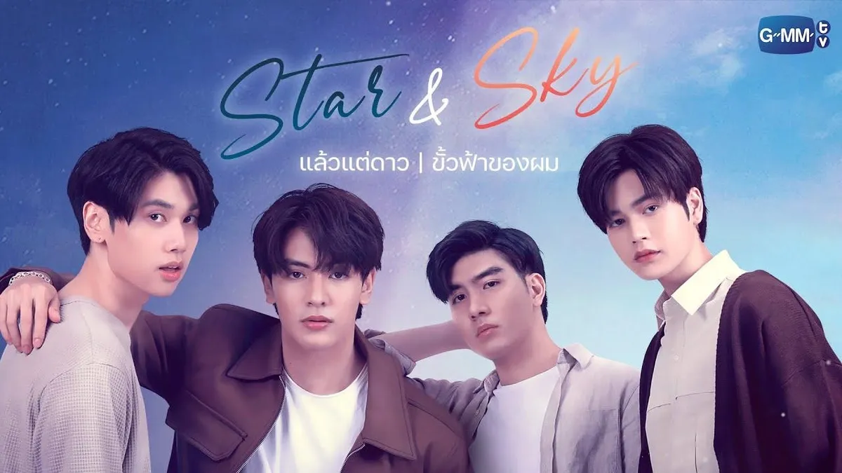 Star and Sky: Sky in Your Heart