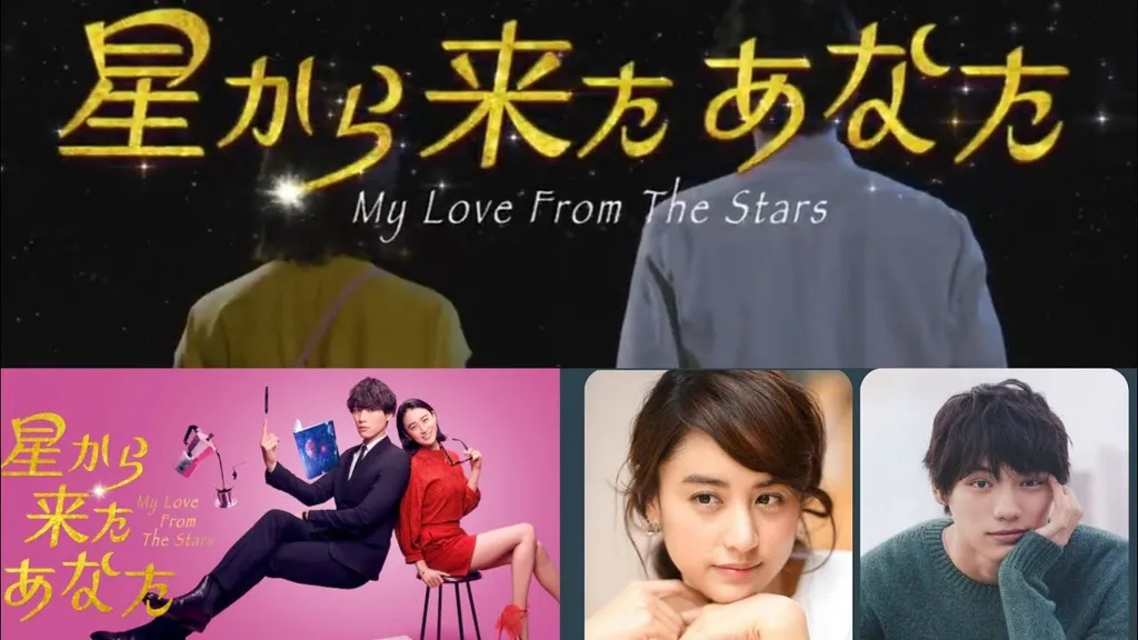 My Love From The Star (Hoshi Kara Kita Anata)_