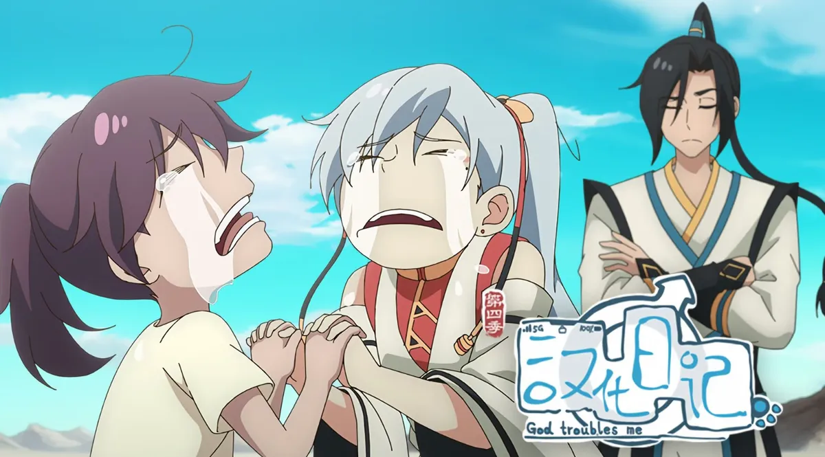 Anime China Terbaru_God Troubles Me S4_