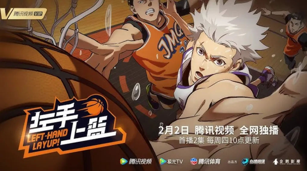 Left Hand Layup! Season 2__