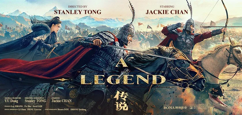 A Legend (2024)_Poster (Copy)